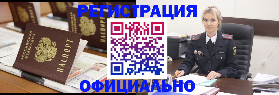 прописка штамп в Арзамасе