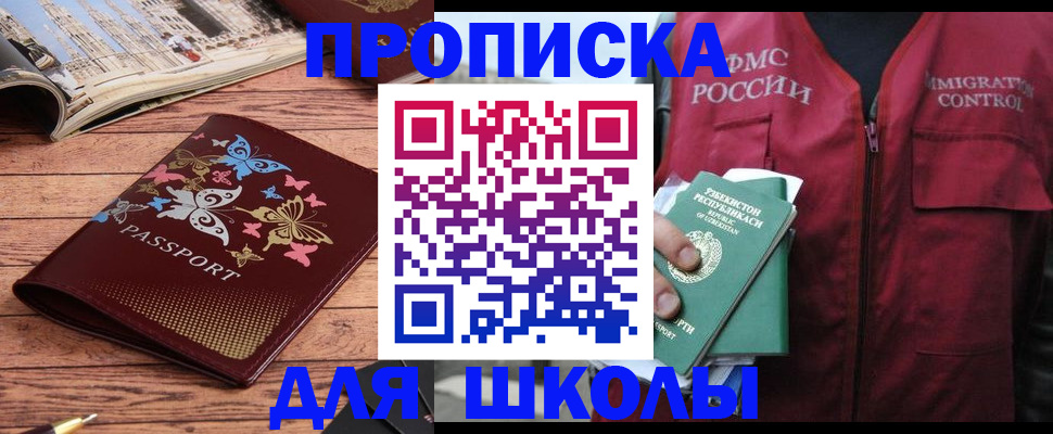 временная регистрация купить в Арзамасе