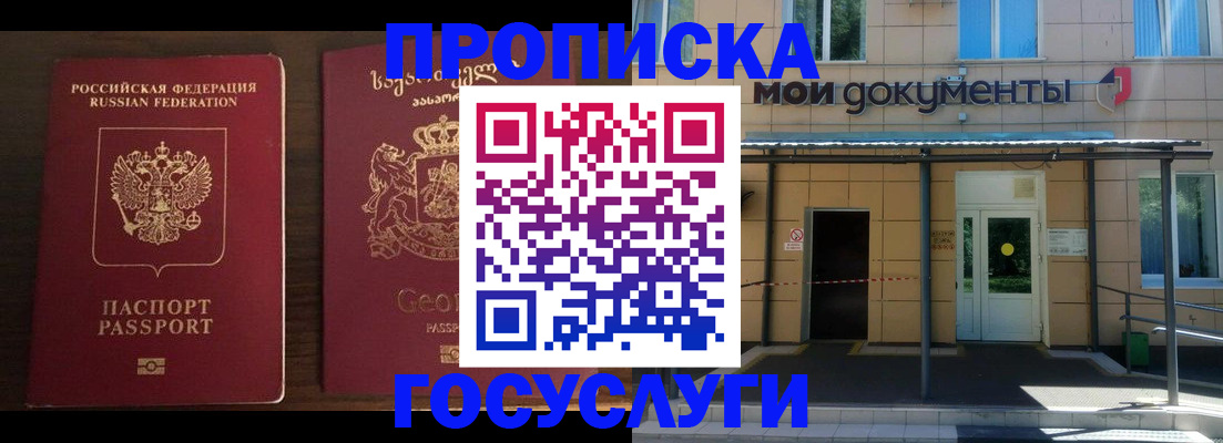 временная прописка в Арзамасе