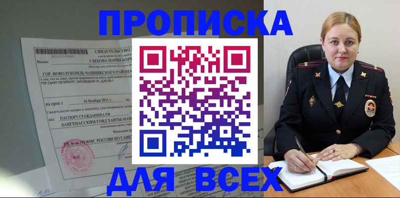 прописка поиск в Арзамасе